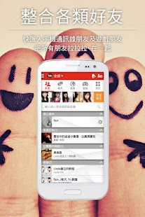 免費下載社交APP|樂伙即時通 Funbuddy Talk app開箱文|APP開箱王