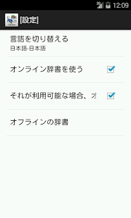 download 日本語-日本語辞書 free