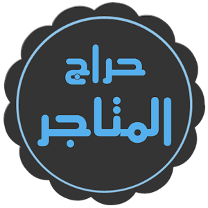 متاجر.apk 1.0