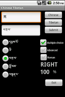 How to get Chinese Tibetan Dictionary patch 22 apk for pc