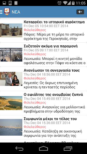 【免費新聞App】Cyprus News-APP點子