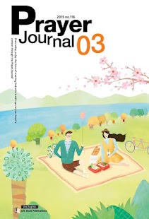 How to get Mar 2015 Prayer Journal patch 1.0.0 apk for bluestacks