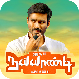 Naiyaandi.apk 1.0