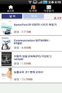 Free Download 모더미 v1.0 출시  : DEMO TEST 버전은 APK