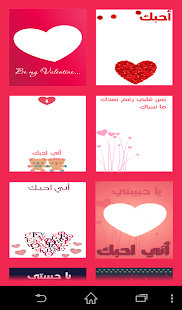 Free Download Create Love Photo arabic APK