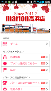 How to get マリオン高浜店 patch 1.1.1 apk for bluestacks