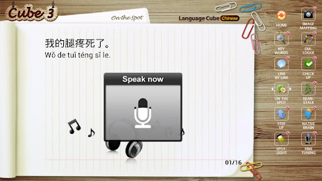 CREDU 중국어 말하기 poster 4