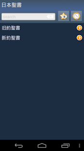 How to mod Japanese Holy Bible 1.91 unlimited apk for android