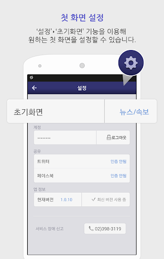 【免費新聞App】모바일뉴스리더-APP點子