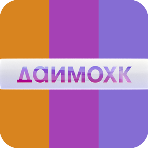 ДайМохк LOGO-APP點子