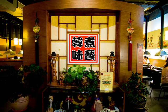 韓式烤肉吃不完 韓味煮義(竹北店)