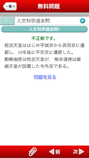 How to download LEC 公務員 １問１答クイックマスター lastet apk for pc