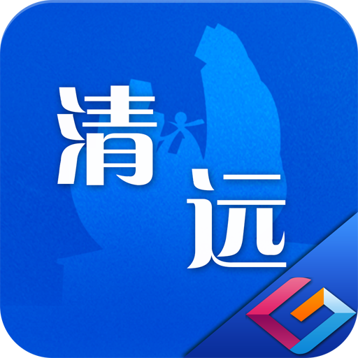 智慧清远 LOGO-APP點子