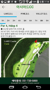 아시아드CC Screenshots 2