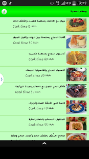 How to install وصفات سهلة patch 2.0 apk for pc