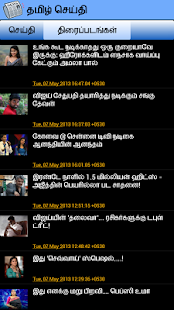 How to install Tamil News 1.2 unlimited apk for bluestacks