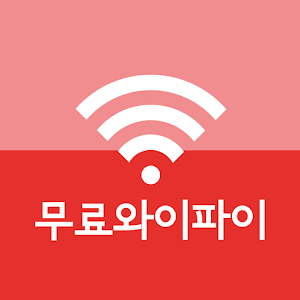 와우파이 - 무료 와이파이 비밀번호 모음.apk 1.0.5