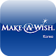 Make-A-Wish (소원별 이야기) APK