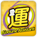 運勢助手 logo