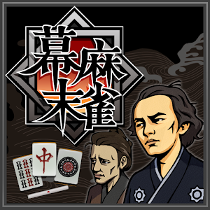 幕末麻雀 logo