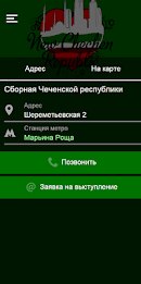 The national team of the Chechen Republic poster 2