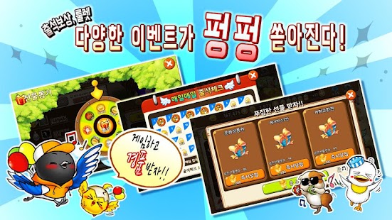 Free 너랑나랑 농장탈출 for Kakao APK