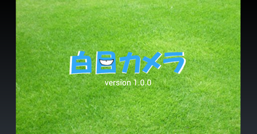 ANDROID終於也可以遠端遙控手機囉！！TeamViewer ...