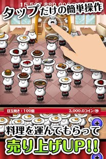 How to install NECO'Sキッチン【猫まみれ放置育成ゲーム】 2.4 apk for bluestacks