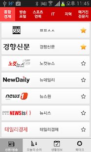 How to install 올뉴스 - 신문 뉴스 모음, 오늘의 순위, 생활정보 1.0.5 mod apk for bluestacks