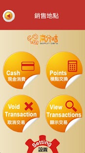 Free Download Go Fun Card POS APK