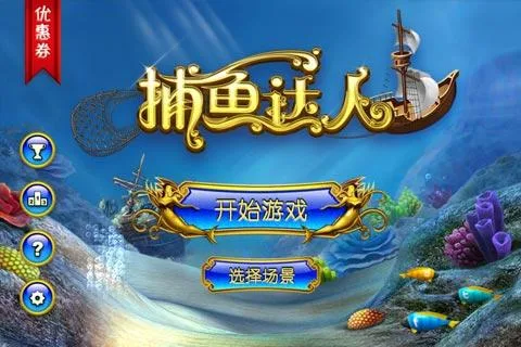 Fishing Joy FREE Game - screenshot