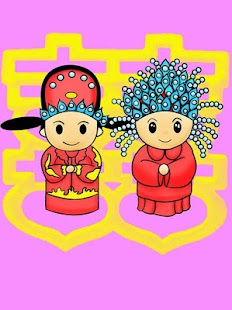 How to mod 婚嫁禁忌大全(完整版) 1.0 mod apk for pc