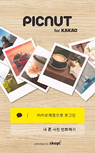Lastest 픽넛앨범 for Kakao APK