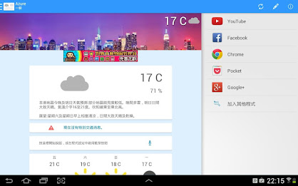 azure Hong Kong real-time information poster 9