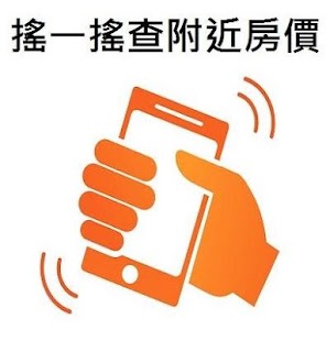 【免費財經App】台灣北部實價登錄隨身包 (20140901)-APP點子