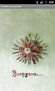 How to download Очумелые ручки 2.4 mod apk for bluestacks