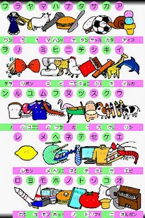 Lastest Study Katakana APK
