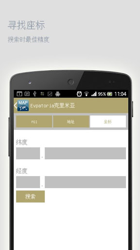 【免費旅遊App】Evpatoria克里米亚离线地图-APP點子