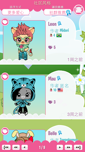 【免費教育App】My Chibi Friends-APP點子