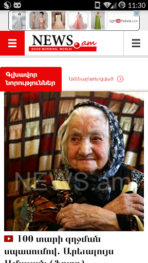 免費下載新聞APP|Newspapers from Armenia app開箱文|APP開箱王