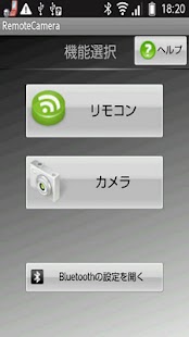 How to get RemoteCamera lastet apk for android