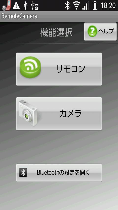 Android application RemoteCamera screenshort