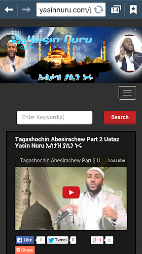 Yasin Nuru ኡስታዝ ያሲን ኑሩ