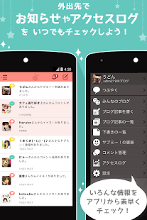 How to mod かわいくデコれるブログはヤプログ！ Varies with device apk for laptop