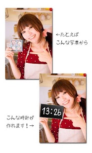 How to get His watch lastet apk for android