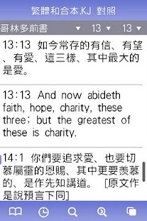 My Touch Bible (Try BibleApp) Screenshots 1