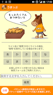 How to get 競馬予想サイトRSS取得アプリ★うまっぷ patch 1.0 apk for android