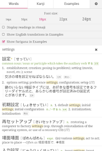 Tangorin Japanese Dictionary - screenshot thumbnail