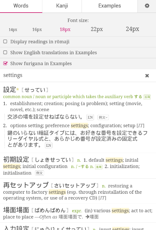 Tangorin Japanese Dictionary - screenshot