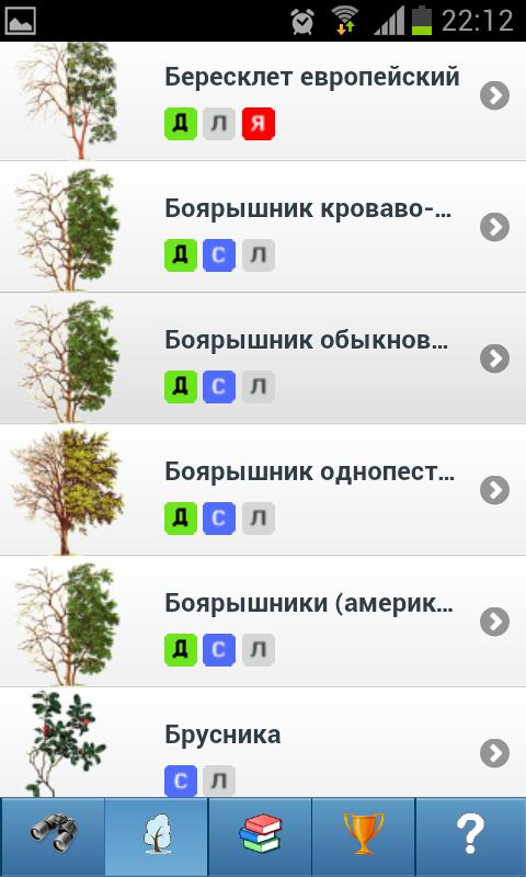 EcoGuide: Trees in Winter Screen 3